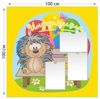 Информация для родителей стенд 1000х1000 пластик 3 мм 0281117