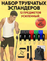 Набор трубчатых эспандеров Fit-Story 