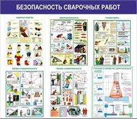 Стенд Безопасность сварочных работ 1100 х 950 пластик 3мм 2349