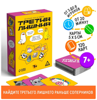 Настольная игра на внимание «Третий лишний», 7+ 026850