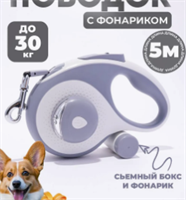 Поводок рулетка для собак мелких, средних пород 5 метров 1tu09mCwgft3WmWVW011A1