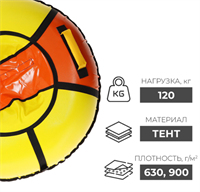 Тюбинг-ватрушка диаметр 90см 0282177