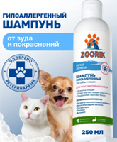 Шампунь гипоаллергенный 250мл 6kpLkGythFwWq3do0dDnb0