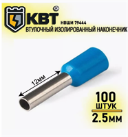 Наконечник НШВИ 2,5-12 100шт 02830962581