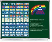 Комплект на магнитах ОТРЕЗОК НАТУРАЛЬНОГО РЯДА ЧИСЕЛ 0281604