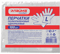 Перчатки одноразовые 0280040