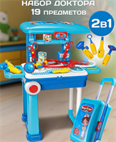 Игровой набор 