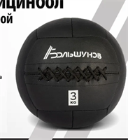 Медбол диаметр 35 см 3 кг 0280452