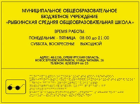 Тактильная вывеска Режим работы 300х600 мм. (Композит) Axcoa-C5iR4wAF5jQ1waP3