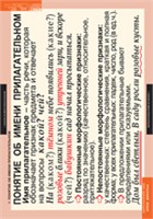 РУССКИЙ ЯЗЫК Имя прилагательное 02830509