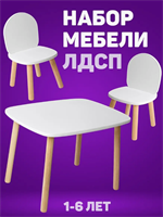 Детский стол и стул (2 шт) набор Классика 0283095864
