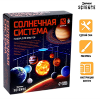 Набор для опытов «Планетарий: Солнечная система», подвесной 02364