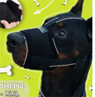 Намордник для собак тканевый с усиленным креплением ARxLUln-gWJgpeaiC8vlG3