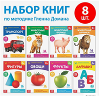Книги «Карточки Домана на скрепке», набор, 8 шт. по 20 стр. i5DuMiU1i2oaIU2iAsXz-3