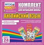 Английский язык (шнуровка-резинка) 02830491