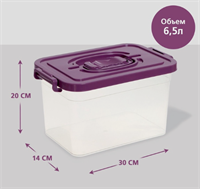 Контейнер для хранения с крышкой, объем 6,5 л, цвет фиолетовый QjwoVVYxgf6kRiJD8em0l3