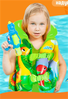 Жилет надувной детский от 3-7 лет 0282174