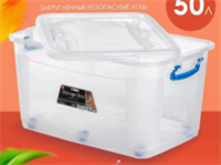 Контейнер пластиковый на колесиках 50 литров KmbXYkV5iu18iC10qezGh0