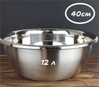 Миска 12 литров, нержавеющая сталь 02830238