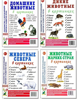 Животные севера, жарких стран, домашние, дикие в картинках Bi63pO67haoHI3LfMq6X41