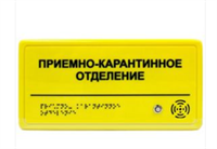 Табличка тактильно-звуковая комплексная, монохром 02494