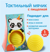 Развивающий, массажный, рельефный мячик «Мишка Панда» 026569