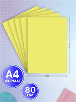 Бумага цветная желтая неон А4 для принтера 20 л 0283095201