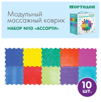 Модульный массажный коврик ОРТОДОН, набор №10 «Ассорти» 026557