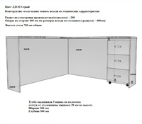 Стол угловой для преподавателя 0281526