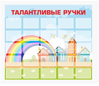 Стенд информационный 027608