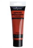 Краска акриловая матовая в тубе 75мл CALLIGRATA, КМ018, Красная охра 2oocafU5gRgkD-qg67xMO2