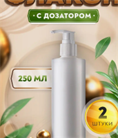 Флакон белый с дозатором для шампуня, бальзама, геля - 250мл 4ZyNLufchM-NmVH-jS2vD2