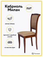 MAGNABUK Стулья для кухни 026704