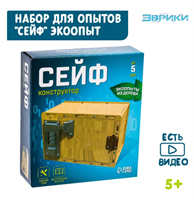 Набор для опытов «Сейф» 02359