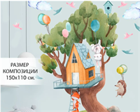 Наклейки на стену -домик в лесу 1.0 02830181
