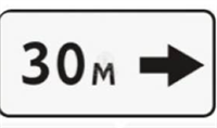 Дорожный знак - зона действия 02830685