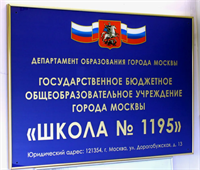 Вывеска для школы ПВХ 3мм 600х400 hyOHSO86jPypQ-fbj2HDy1