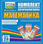 Математика (резинка) Умножение и деление, сложение и вычитание. 02830472