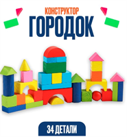 Конструктор «Городок», в пластиковом кейсе, кубик: 1.9×1.9 см 027254