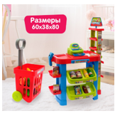 Игровой модуль «Торговая лавка» с тележкой и аксессуарами 01248