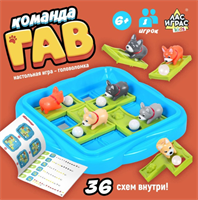 Настольная игра «Команда ГАВ» 026852