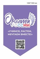 СТЕНД ОРЛЯТА РОССИИ ПЛАСТИК 3 ММ 1000 Х 1500 ММ 0280665