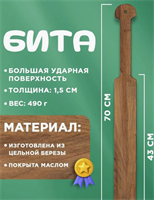 Бита и мяч для игры в Лапту 027044