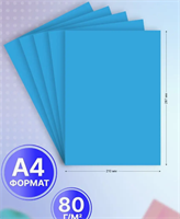 Бумага цветная для принтера 20 л голубая 0283095197