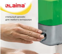 Диспенсер для жидкого мыла ЛАЙМА наливной, 0,5 л, ABS-пластик, хром, 0WHC2HmDhKUVZy-s3y9MR1