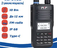 Рация (радиостанция) TYT TH-UV99 (10Вт) 0282269