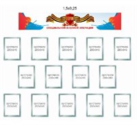 Комплект оформления коридора школы 