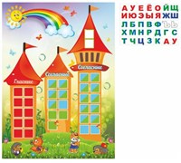 Обучающий стенд для детского сада 