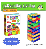 Настольная игра «Падающая башня. Весёлые фанты» 026844