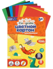 Картон цветной А4, 8 листов, 8 цветов, Calligrata, немелованный, в папке 01328